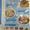 味鮮 津店