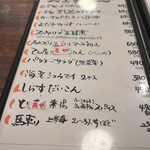 ひとくち餃子てん屋 - 