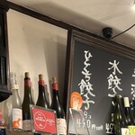 ひとくち餃子てん屋 - 