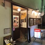 ひとくち餃子てん屋 - 