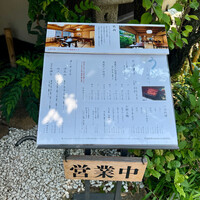 うなぎ 明月川 - 