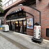 丸亀製麺 JR有楽町駅