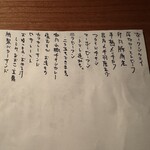 日 酒場 - フード