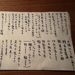 日 酒場 - フード