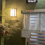 てんやわん家 - 