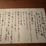 日 酒場 - ドリンク