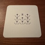 日 酒場 - コースター