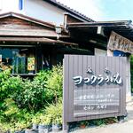 ヨコクラうどん - 