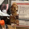 立呑み 焼きとん 大黒 - 