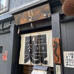 にょろ助 銀座 - 