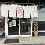 無鉄砲しゃばとん - 