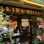 秋葉ビストロ ブルースカイ/炭火肉酒場 肉ごこち - 