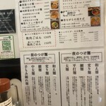 自家製麺つけ麺 紅葉 - 