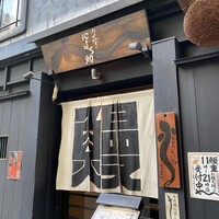 にょろ助 銀座 -  にょろ助 銀座 -