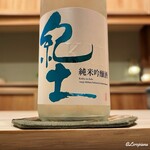 御料理 寺沢 - 紀土 純米大吟醸 夏ノ疾風