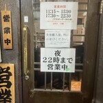 自家製麺つけ麺 紅葉 - 