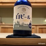 御料理 寺沢 - ユキノチカラ 白ビール