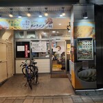 CoCo壱番屋 中央区西中洲店 - 