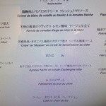 モナリザ - ランチメニュー