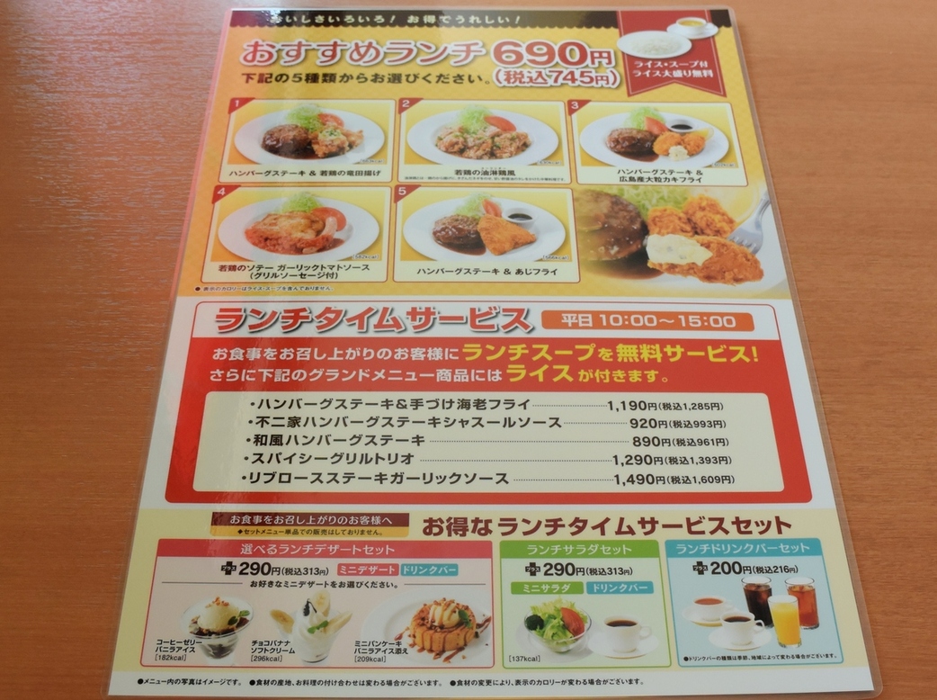 メニュー写真 : 不二家レストラン 東大阪店 - 徳庵/ファミレス