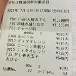 くいもの屋わん - 「ﾃﾞｯｶｲ」と「おひや」がツボ