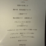 ロワゾー・パー・マツナガ - 