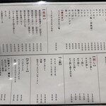 炭火焼肉ホルモンさわいし - 