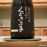 御料理 寺沢 - スーパーくどき上手 純米大吟醸
