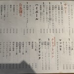 ほとばしり酒場コウノトリ - 