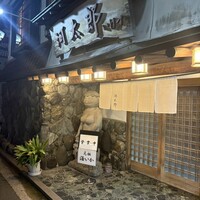 河太郎 中洲本店 - 入口