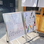 すし酒場 にほんいち - 