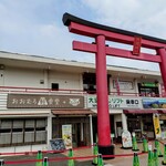 おおむろ軽食堂 - 店外観①