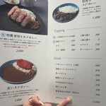 カツカレーN - 