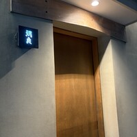 鯛良 白金店 - 