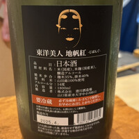 恵比寿 鮨 はつめ - 