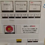 八千代きりちゃんラーメン - 