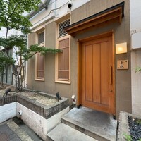 鮨 竜胆 - 