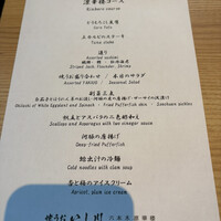 焼うおいし川  六本木凛華楼 - 