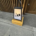 薬膳甘味処 りくゆう - 