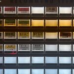 ラーメン富士丸 - 食券機