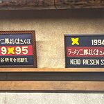 ラーメン富士丸 - ラーメン二郎時代の名残