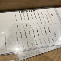 鮨やすぞう。 - 