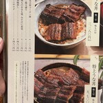 ひつまぶし鰻伸 - 