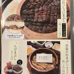ひつまぶし鰻伸 - 