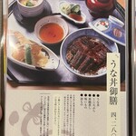 ひつまぶし鰻伸 - 