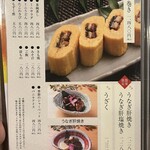 ひつまぶし鰻伸 - 