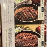 ひつまぶし鰻伸 - 