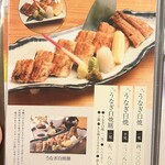 ひつまぶし鰻伸 - 