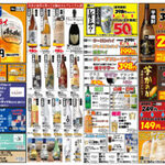 すしめん処 大京 - ドリンク写真: