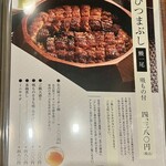 ひつまぶし鰻伸 - 